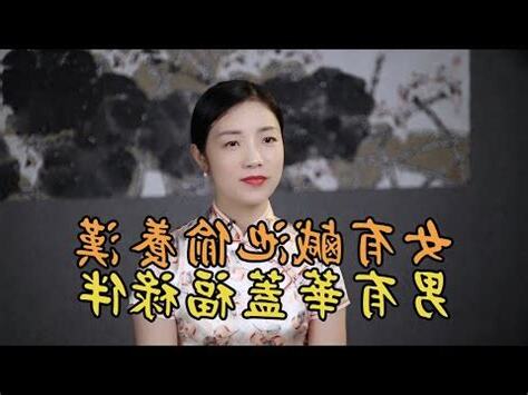福德宮 咸池